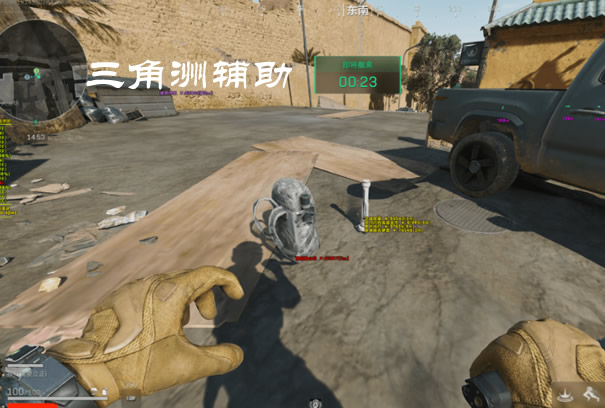 三角洲手游透视辅助器 - 清晰敌位显示｜低占用不卡顿
