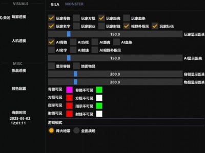 三角洲开挂免费软件 - 多功能组合｜防封升级